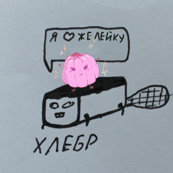 Хлебр