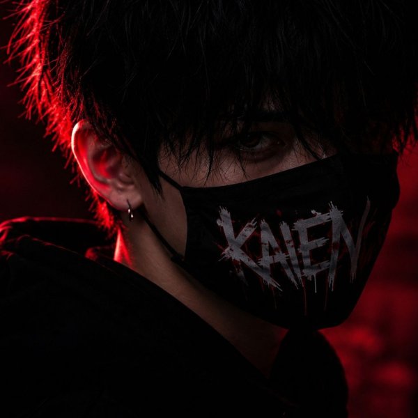 Kaien Inkre