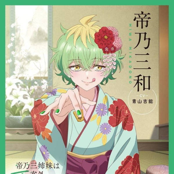 onishiki