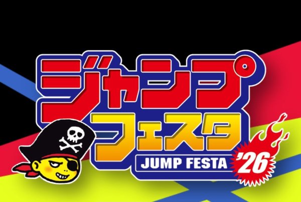 Обложка JUMP FESTA 2026