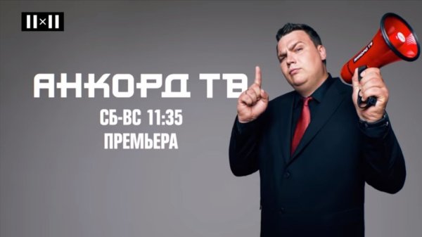 Обложка Аниме которые озвучил Анкорд