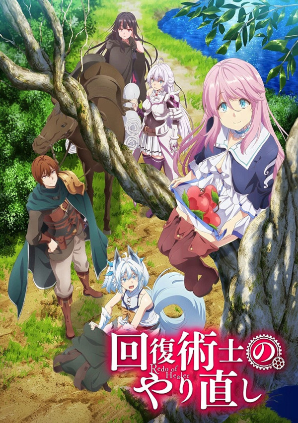 Poster background Маг-целитель: Новый старт