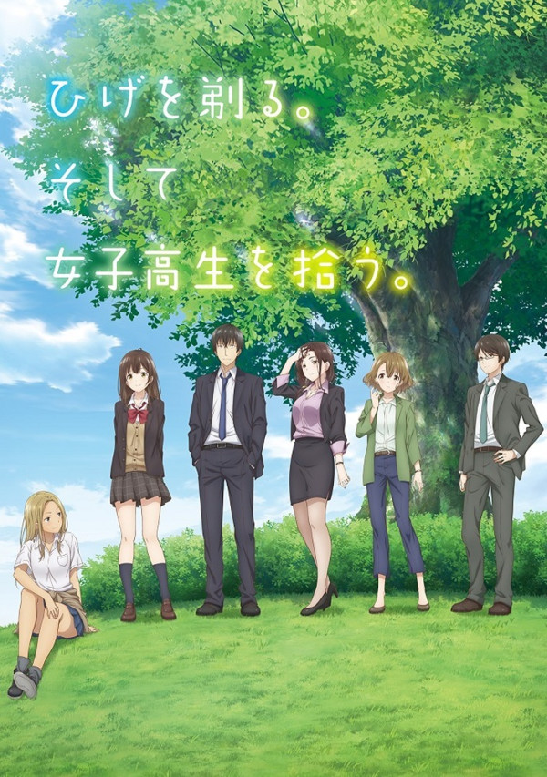 Poster background Я побрился. Затем привёл домой старшеклассницу