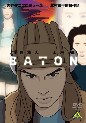 Poster background Эстафета