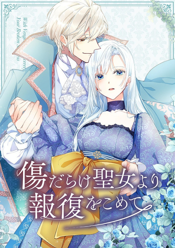 Poster background Возмездие раненой святой