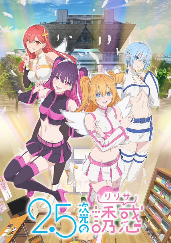 Poster background Соблазн 2,5-мерного измерения