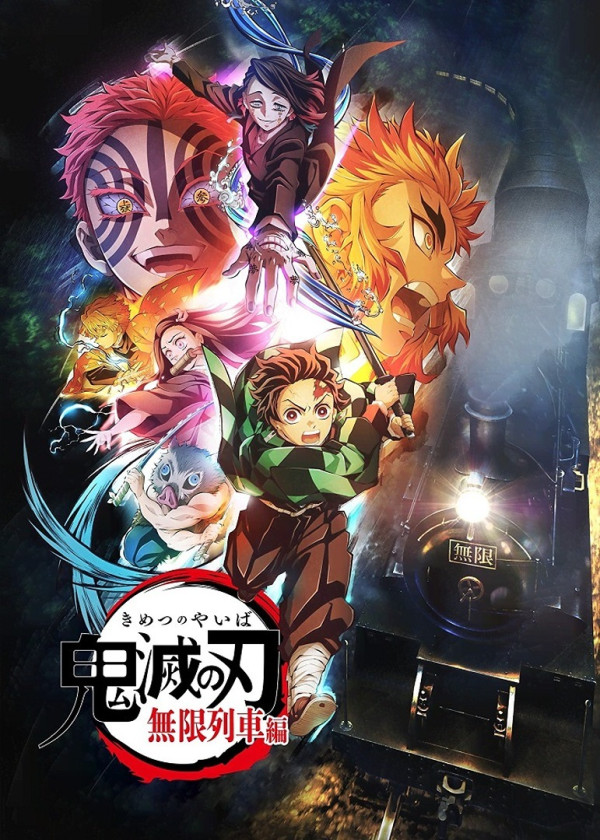Poster background Клинок, рассекающий демонов: Бесконечный поезд