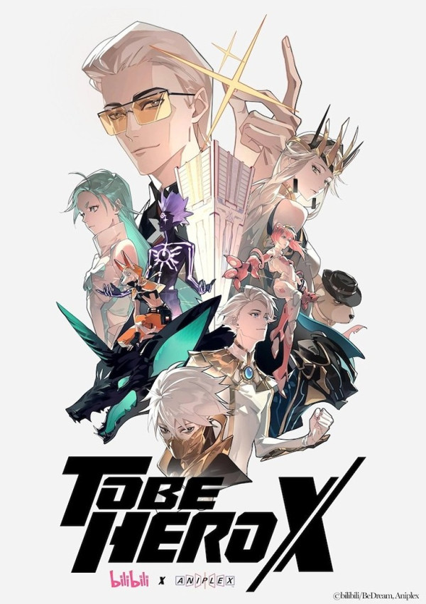 Poster background Быть героем Икс