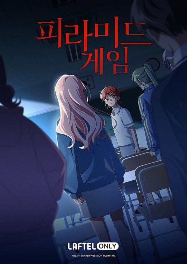 Poster background Игра в пирамиду