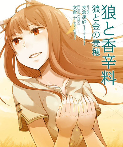 Poster background Волчица и пряности OVA