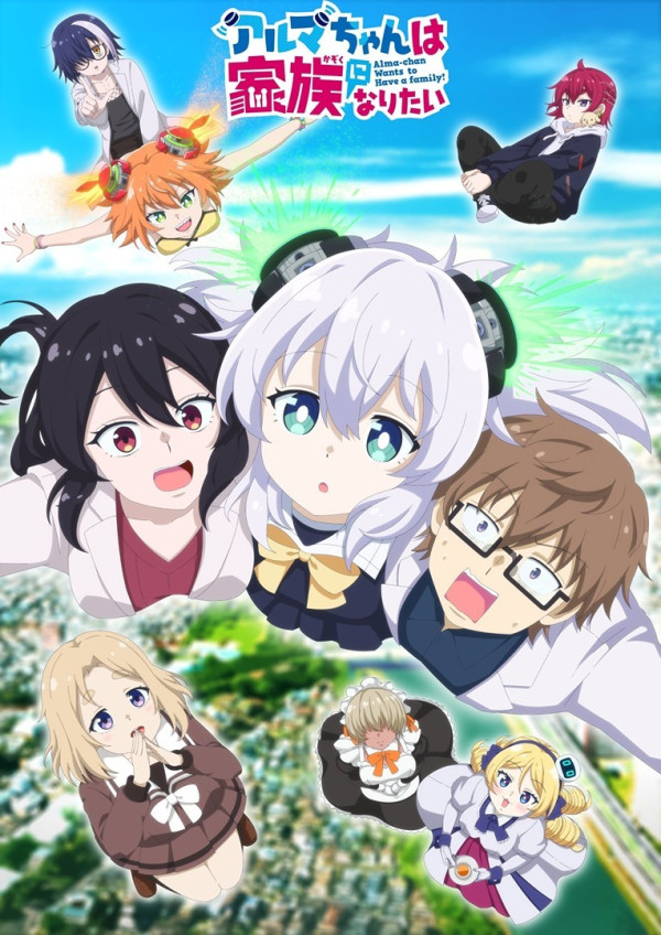 Poster background Альма хочет быть семьёй