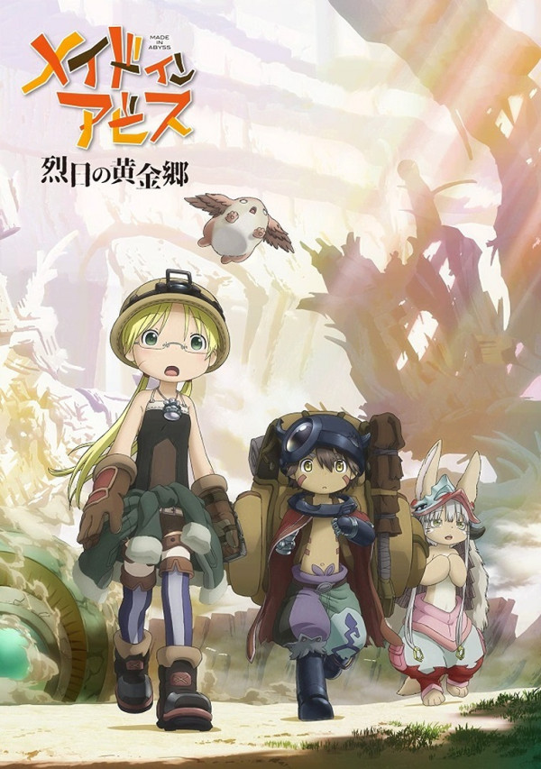 Poster background Созданный в Бездне: Солнце, вспыхнувшее в Золотом городе