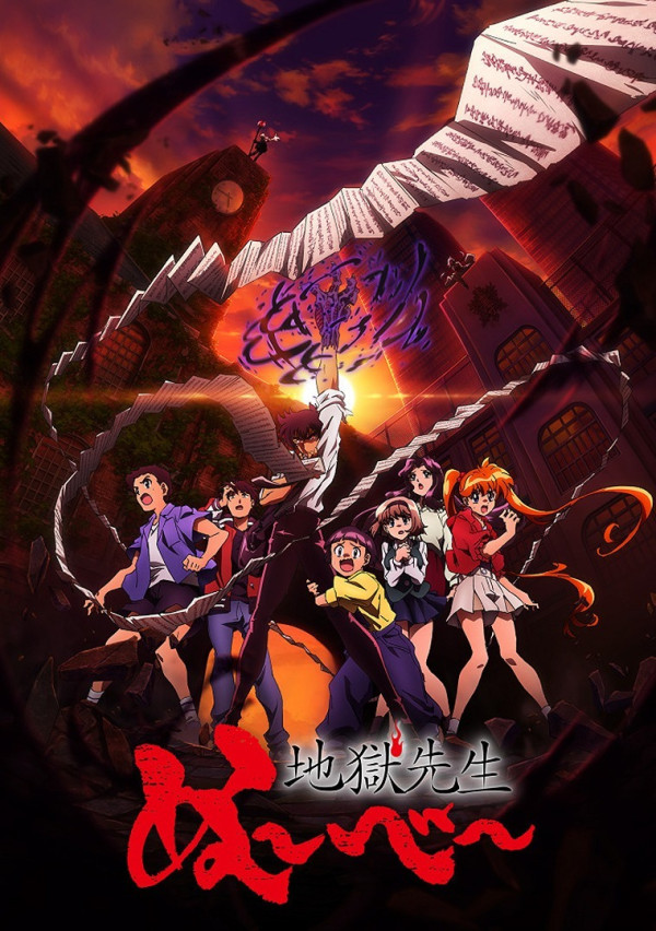 Poster background Адский учитель Нубэ (2025)