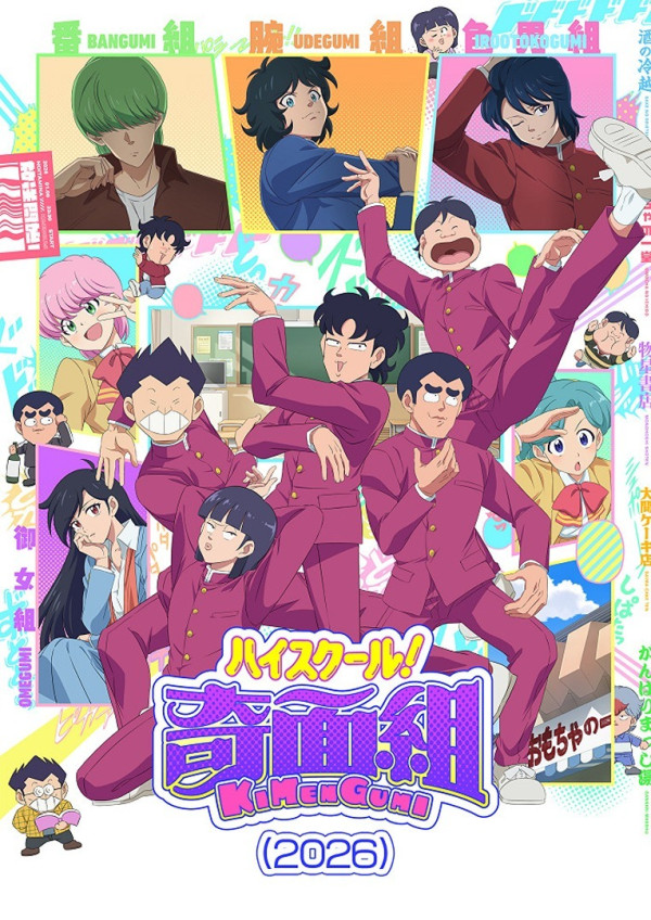 Poster background Школа вверх дном: Ремейк