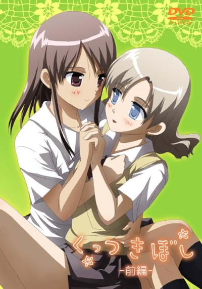 Poster background Звёзды, сияющие вместе