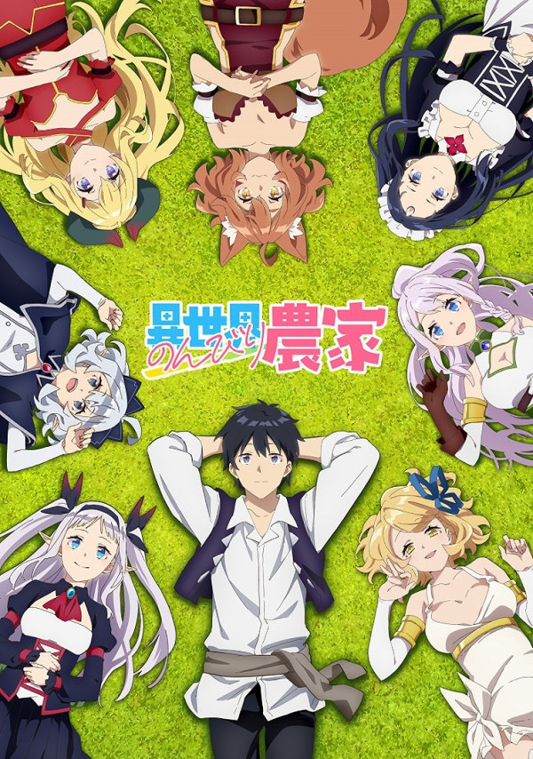 Poster background Фермерская жизнь в ином мире