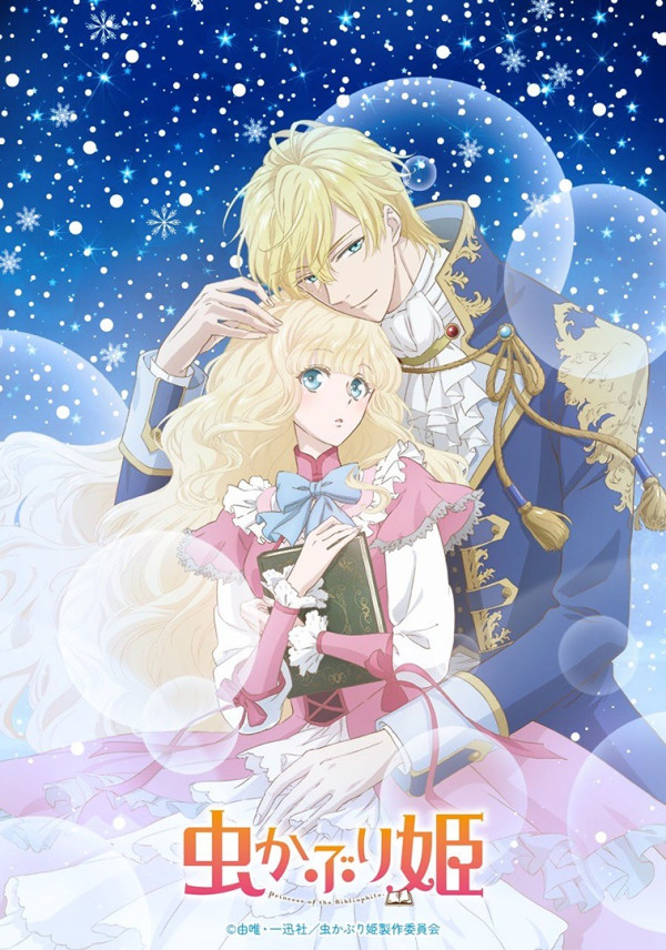 Poster background Принцесса-библиофил