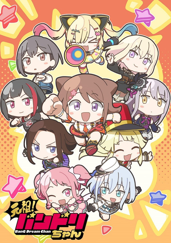 Poster background Ура мечте!