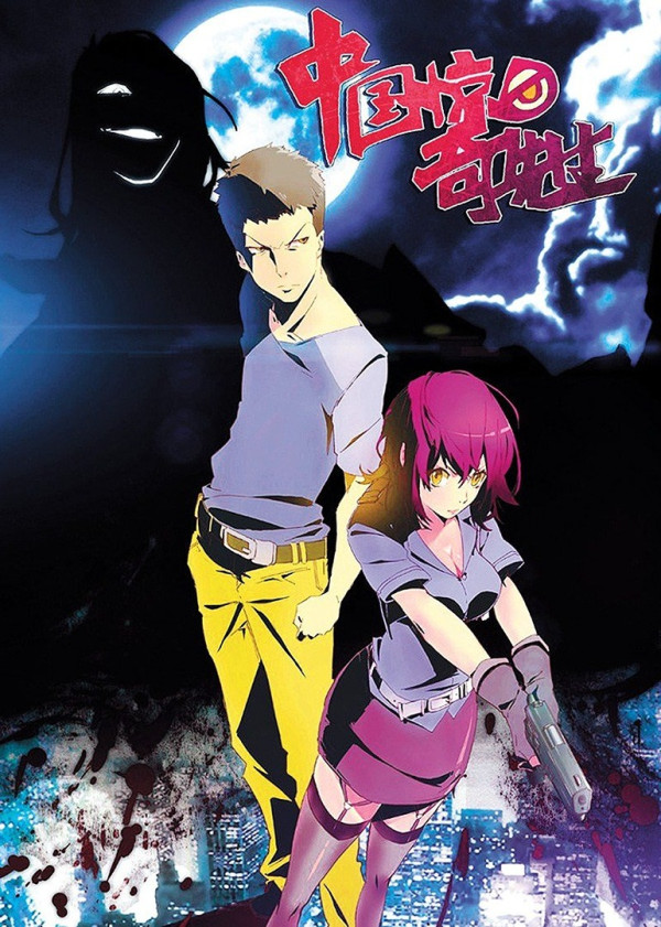 Poster background Таинственный китаец