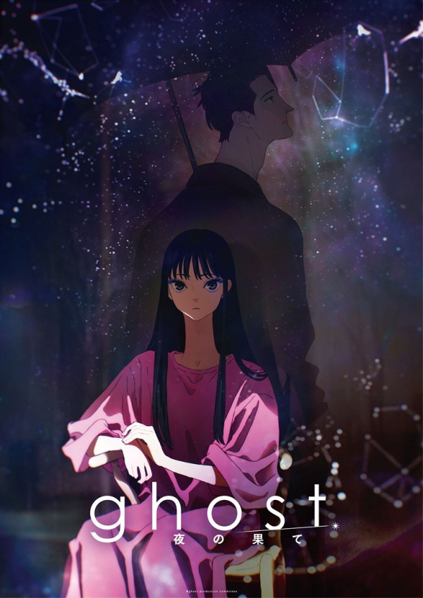 Poster background Призрак