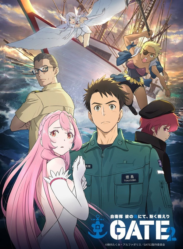 Poster background Врата 2: Там бьются наши воины в их море