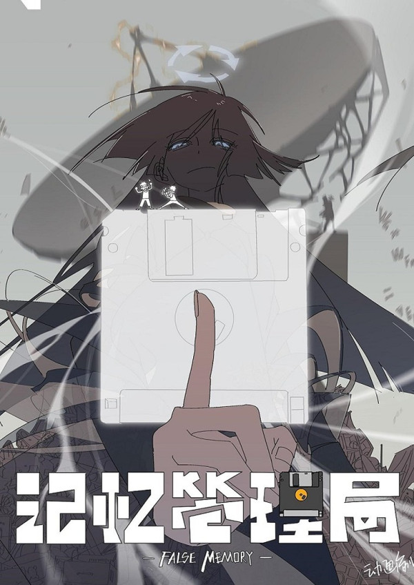 Poster background Управление воспоминаниями