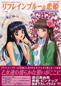 Poster background Зов синевы OVA