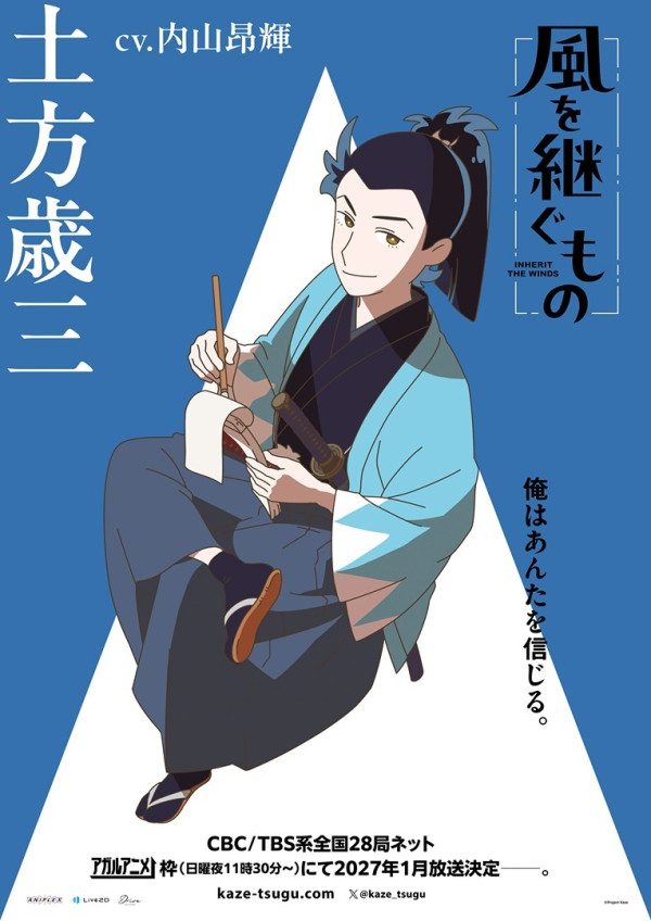 Poster background Наследник ветра