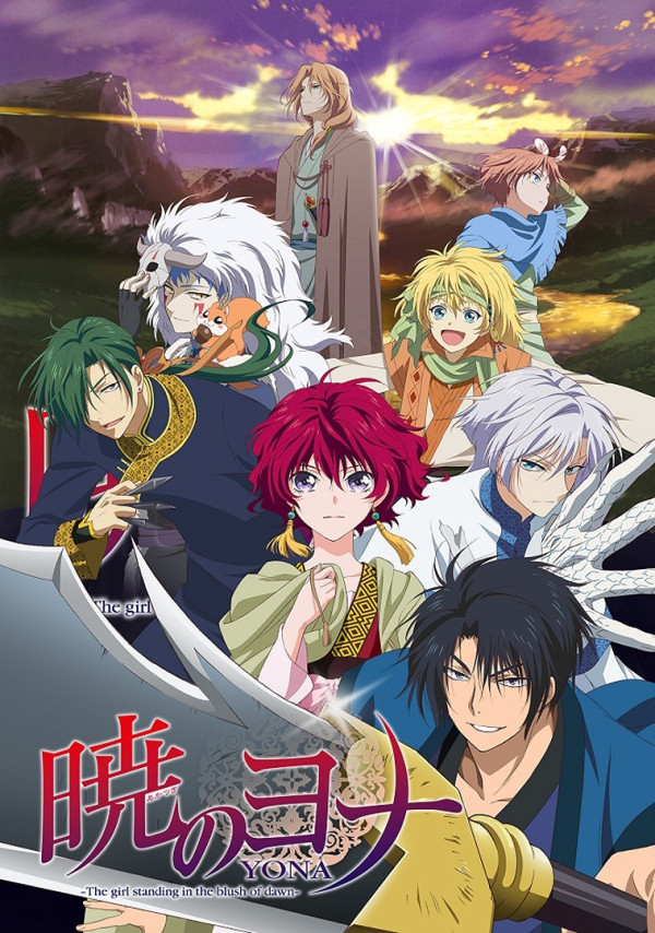 Poster background Йона на заре