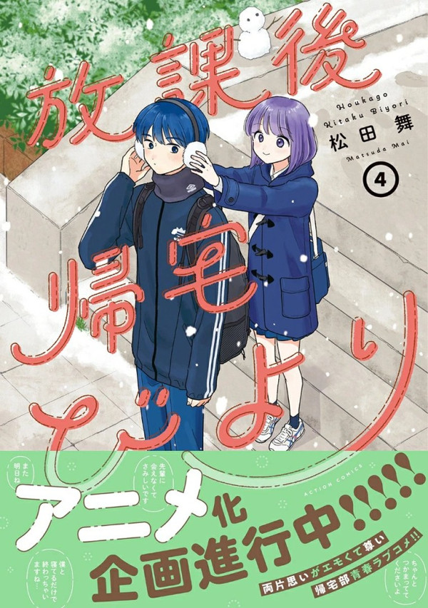 Poster background Дорога домой после школы