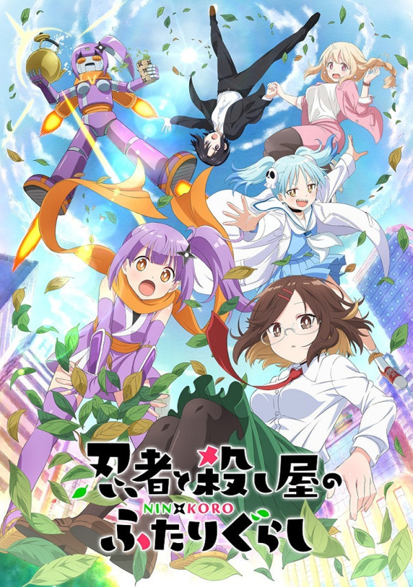 Poster background Жизнь ниндзя и убийцы