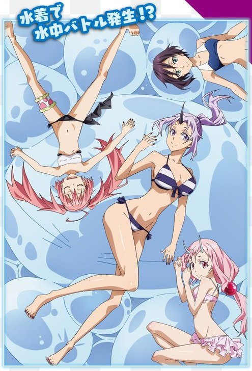 Poster background О моём перерождении в слизь OVA