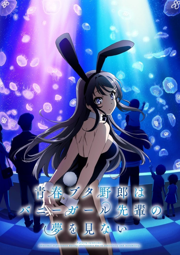 Poster background Этот глупый свин не понимает мечту девочки-зайки