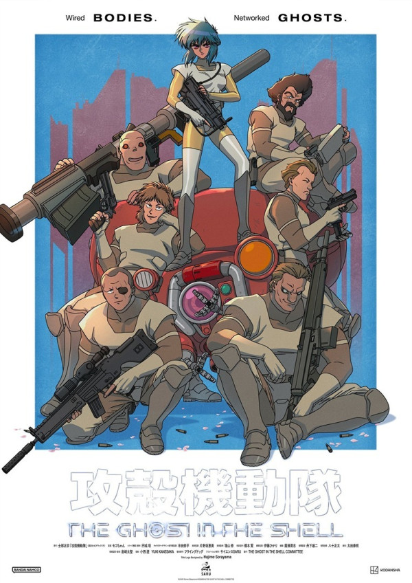 Poster background Призрак в доспехах (2026)