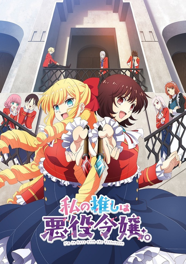 Poster background Я предпочитаю злодейку