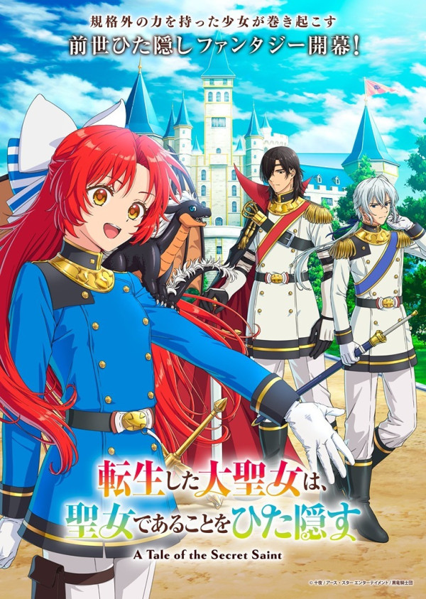 Poster background Переродившаяся великая святая скрывает, что она святая