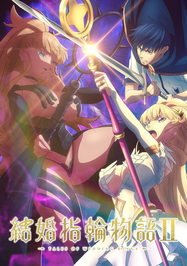 Poster background Сказание об обручальных кольцах 2