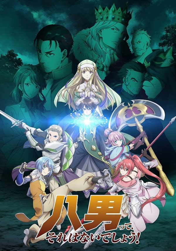 Poster background Восьмой сын, я так не думаю!