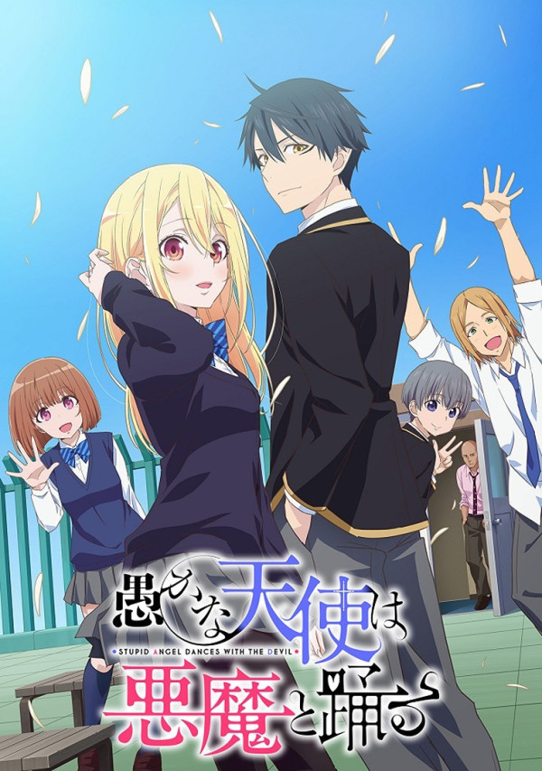 Poster background Неразумный ангел в танце с демоном