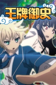 Poster background Школяры-Цензоры