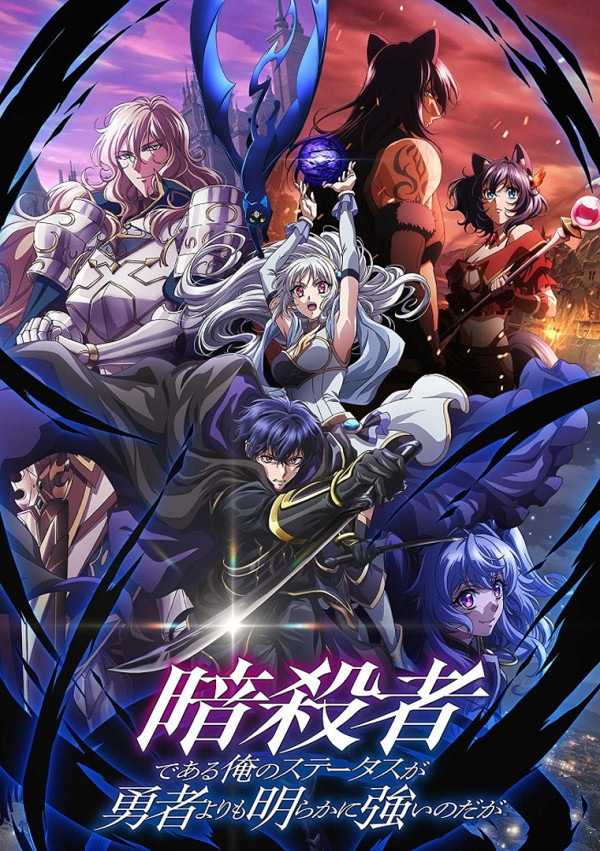 Poster background Мой статус убийцы очевидно превосходит геройский