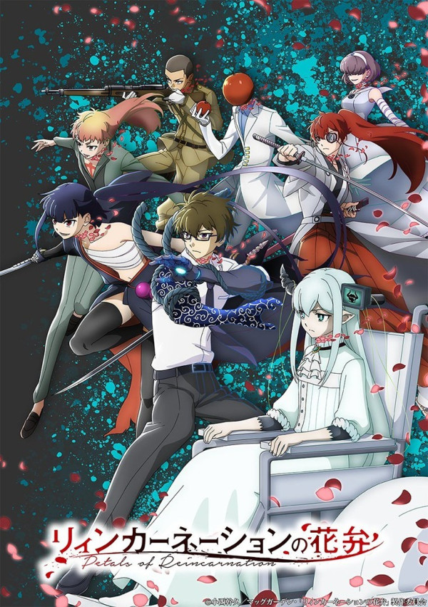 Poster background Лепестки реинкарнации