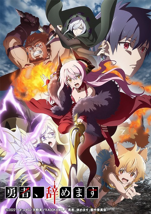 Перестану быть героем