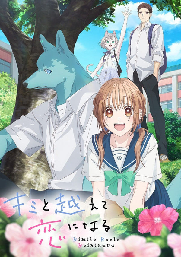 Poster background Пересечение стен любви с тобой