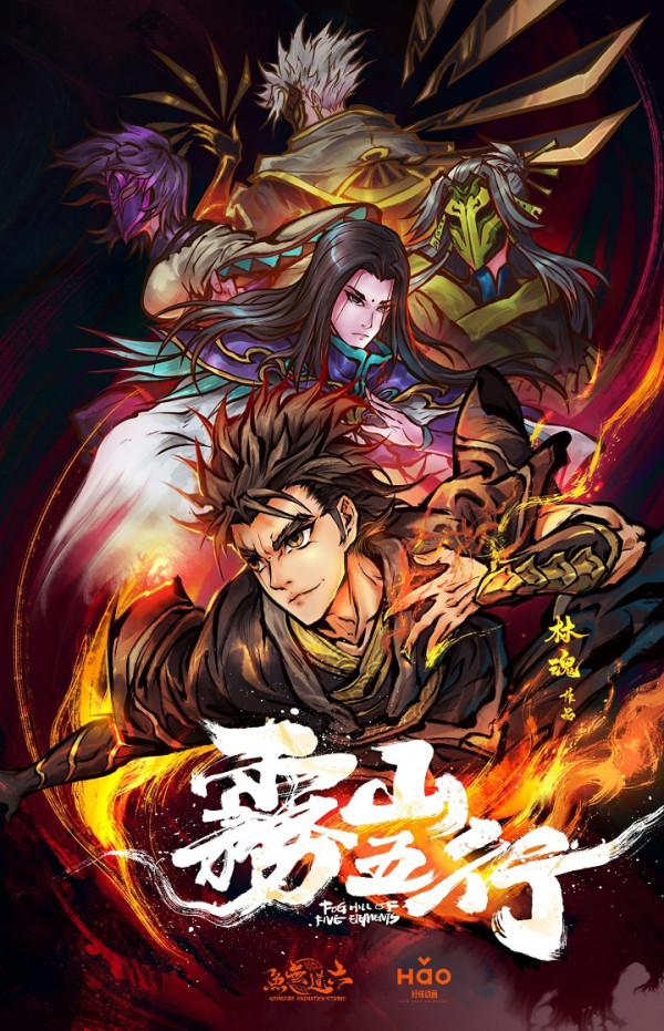 Poster background Туманный холм пяти стихий