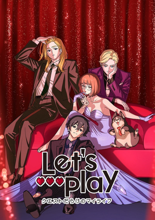 Poster background Сыграем: Моя жизнь, полная квестов