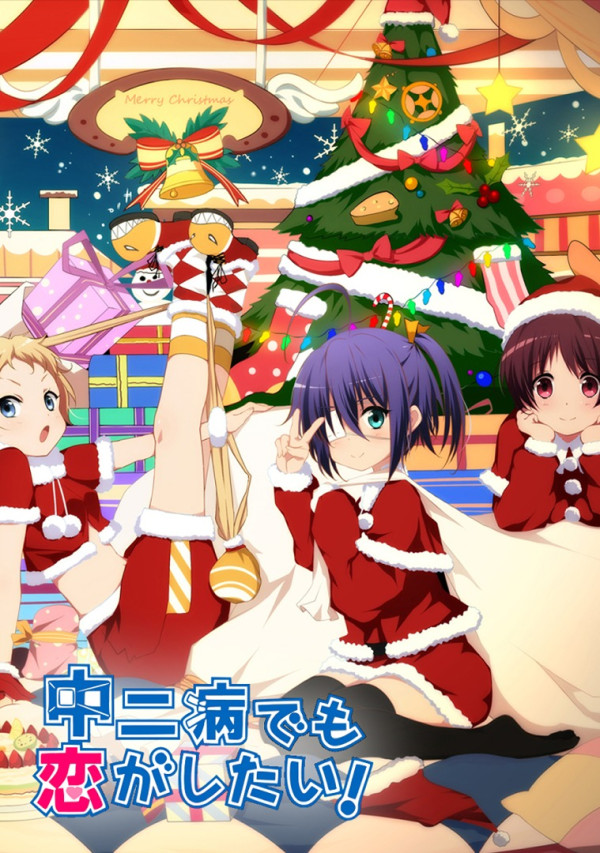 Чудачества любви не помеха! Яркое... и весёлое Рождество