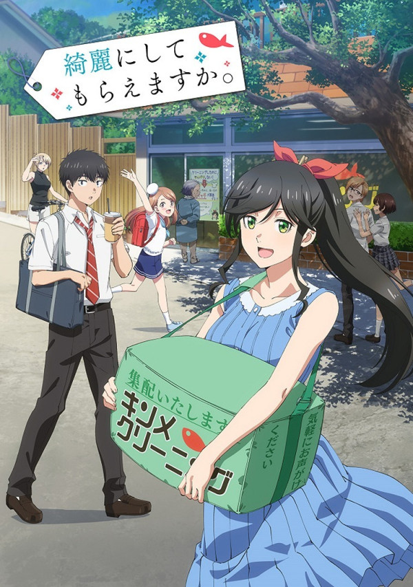 Poster background Можете ли вы постирать это ради меня?