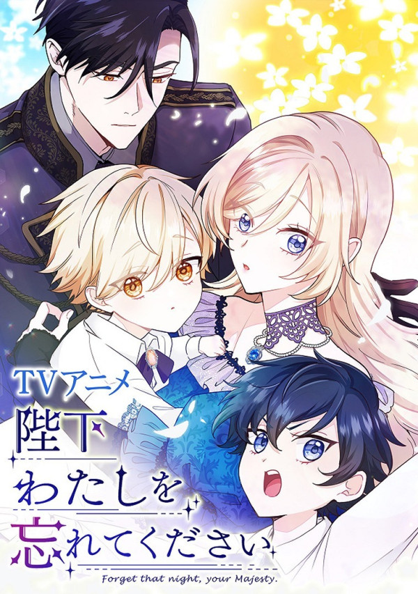 Poster background Ваше Величество, забудьте меня