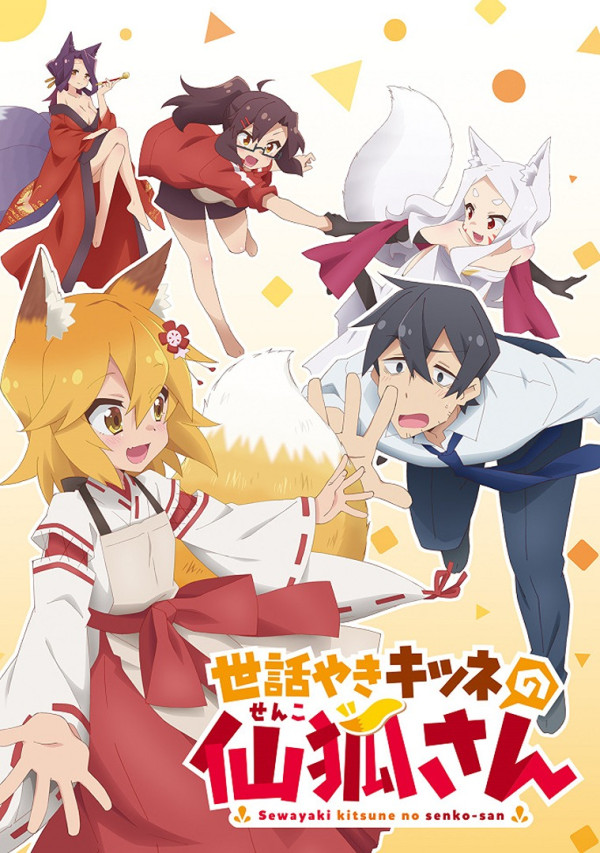 Poster background Заботливая 800-летняя жена!